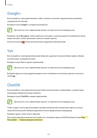 Страница 54