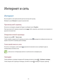 Страница 55