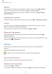 Страница 56