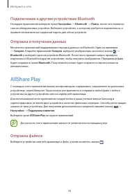 Страница 58