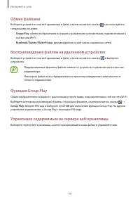 Страница 59