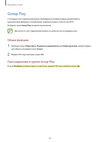 Страница 60