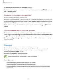 Страница 62