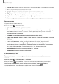 Страница 64