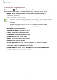 Страница 67