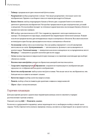 Страница 68
