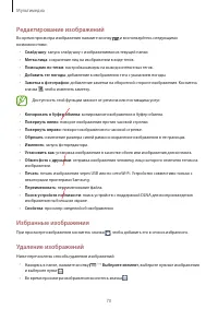 Страница 70