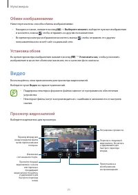 Страница 71