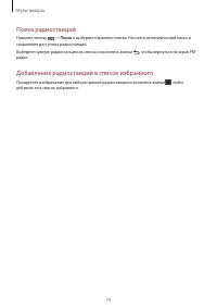 Страница 74