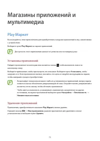 Страница 75