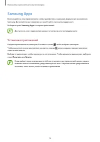 Страница 76