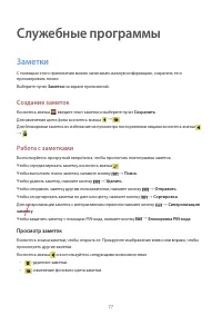 Страница 77