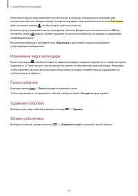 Страница 79