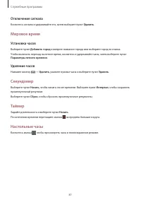 Страница 81
