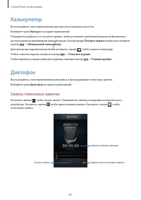 Страница 82