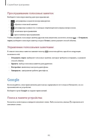 Страница 83