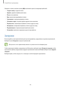 Страница 85
