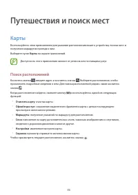 Страница 86