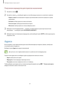 Страница 87