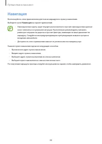 Страница 88