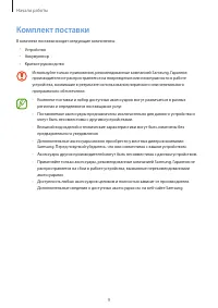 Страница 9