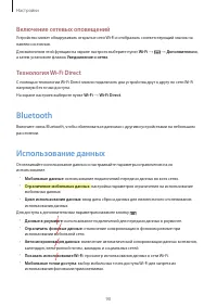 Страница 90