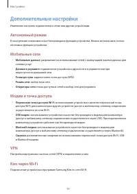 Страница 91