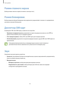 Страница 92