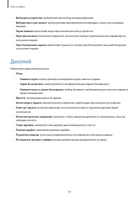 Страница 93
