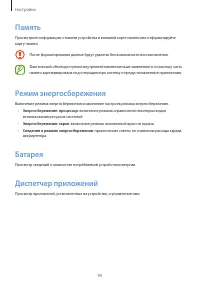 Страница 94