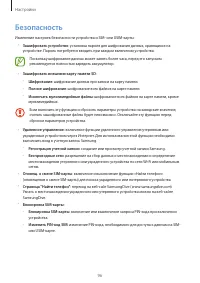 Страница 96
