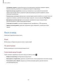 Страница 97