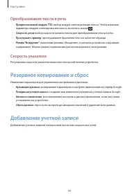 Страница 99