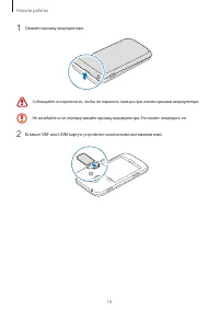 Страница 10
