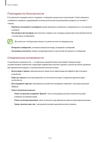 Страница 101