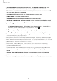 Страница 102