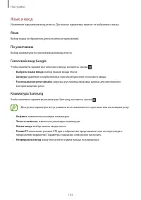 Страница 103