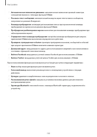 Страница 105