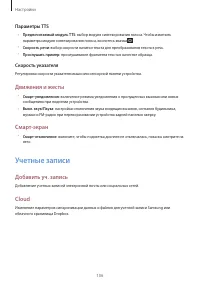 Страница 106