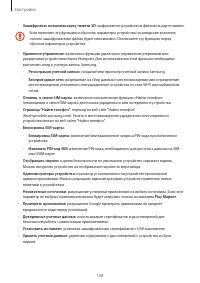 Страница 108