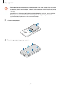 Страница 11