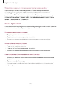 Страница 112