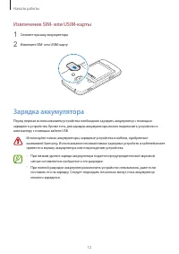 Страница 12