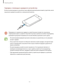 Страница 13