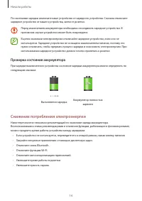 Страница 14