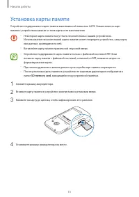 Страница 15