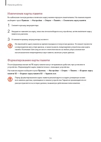 Страница 16