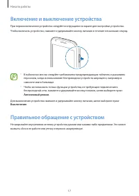 Страница 17