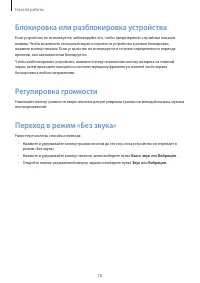 Страница 18