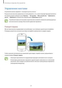 Страница 23